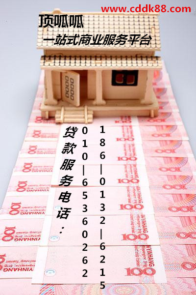 頂呱呱貸款