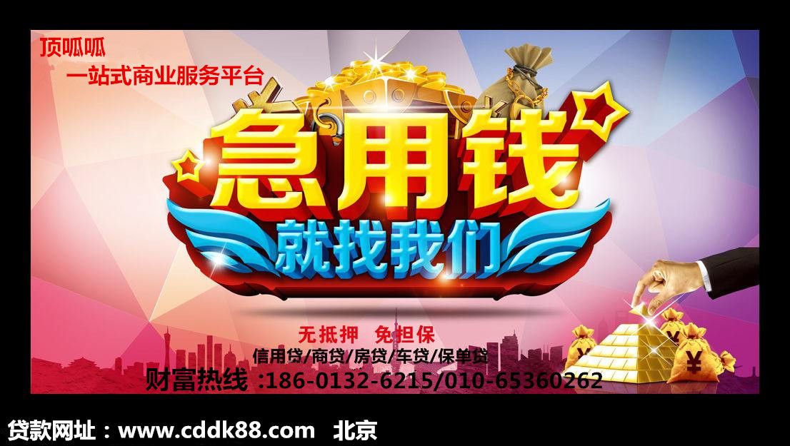 頂呱呱貸款