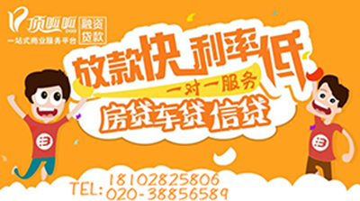 信用貸款