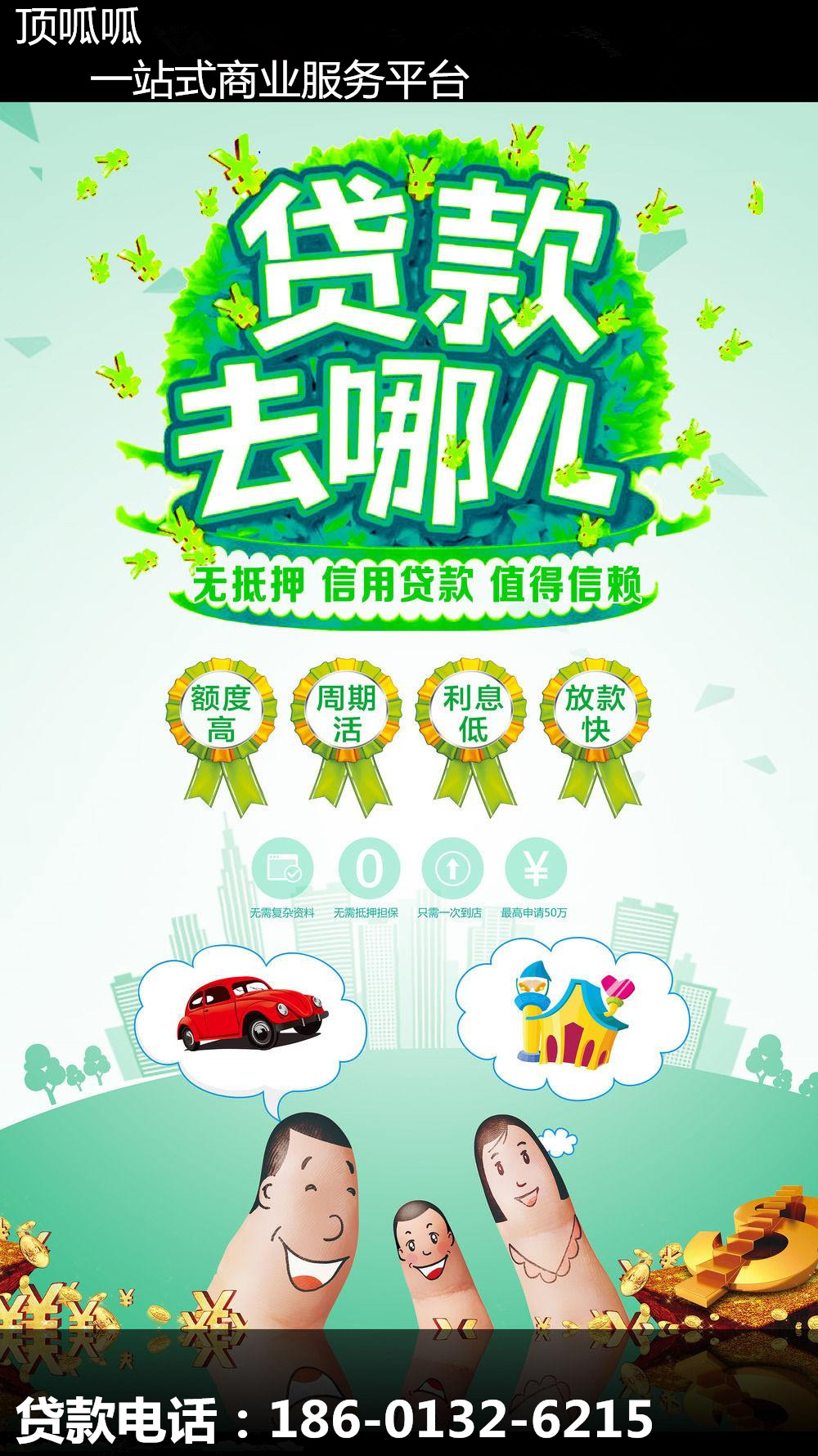 頂呱呱貸款