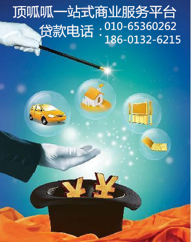 頂呱呱貸款
