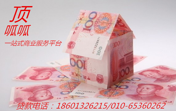 頂呱呱貸款