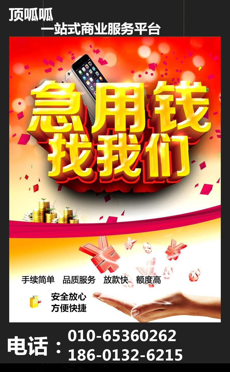 小頂金融