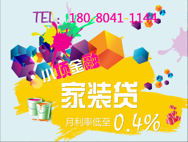 頂呱呱貸款