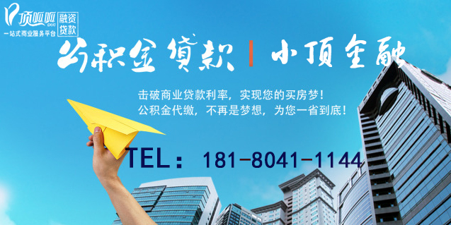 重慶貸款公司哪家好呢？