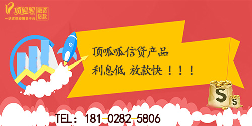 小頂金融