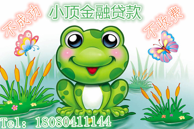 成都貸款公司