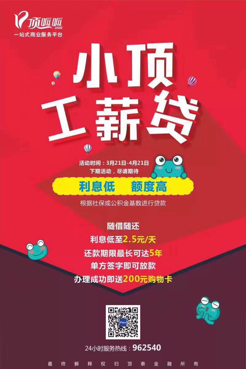 成都貸款公司
