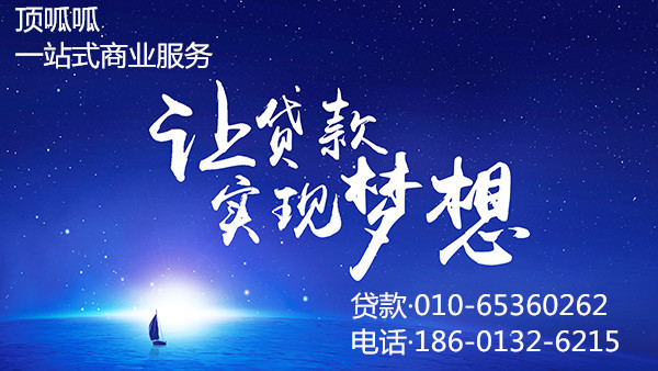 小頂金融