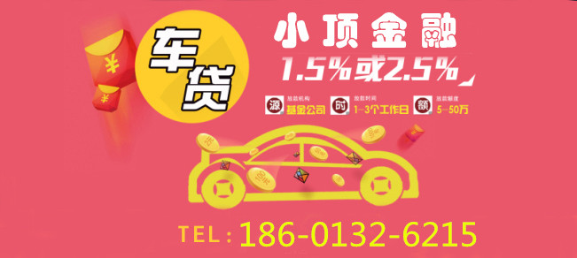 小頂金融