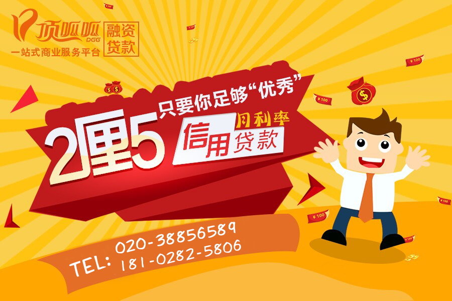 什么是個人耐用消費品貸款?