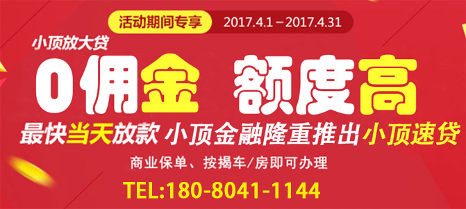 成都貸款公司