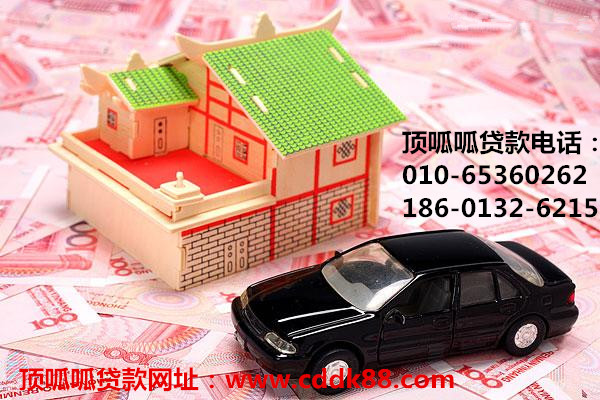車抵押貸款