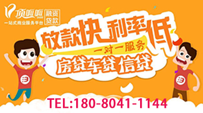 頂泰金融