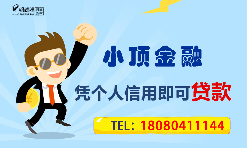 成都貸款公司