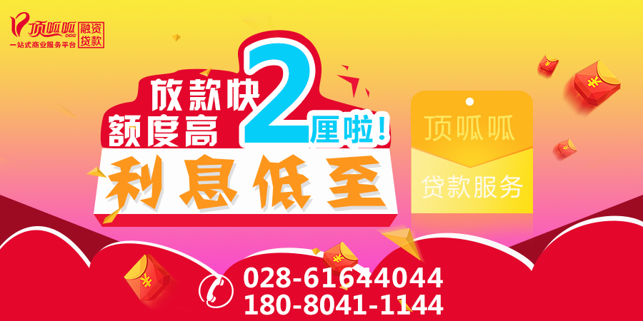 抵押貸款