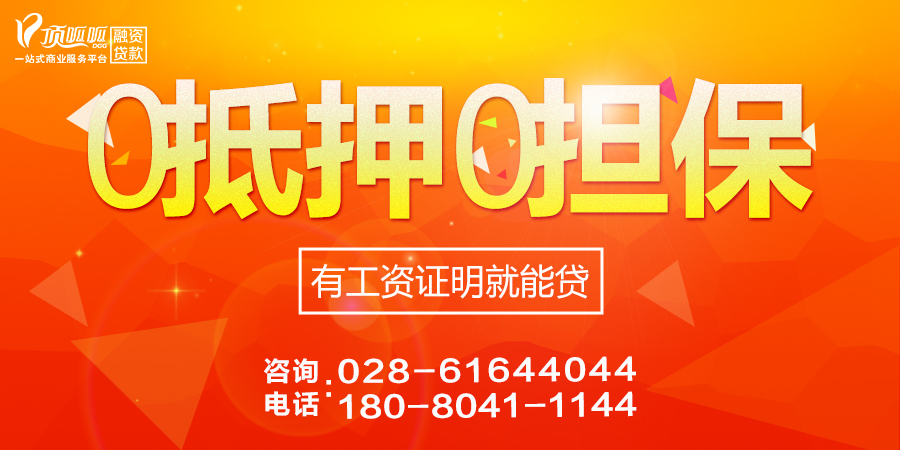 網上貸款可靠嗎