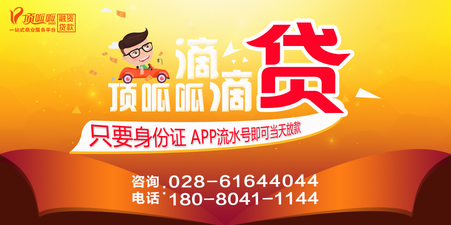 購車貸款