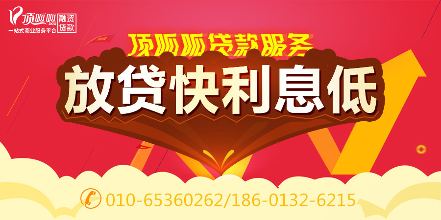 深圳貸款公司