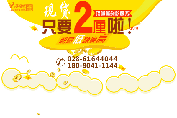 廣州貸款公司。