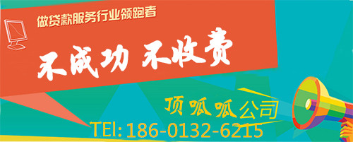 深圳貸款公司