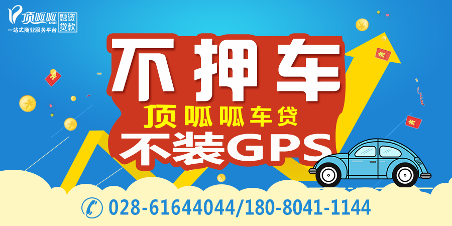廣州貸款網