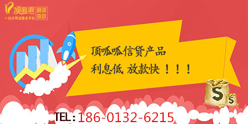 深圳貸款公司