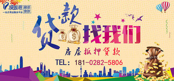 廣州貸款公司？