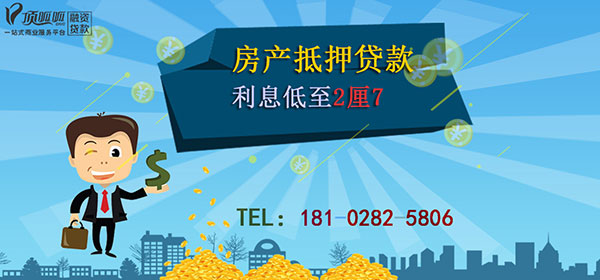 廣州貸款公司？