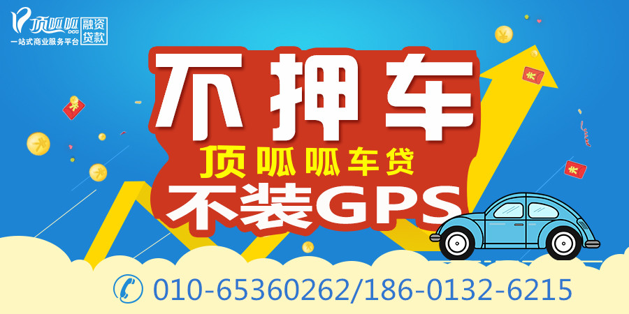 深圳貸款公司