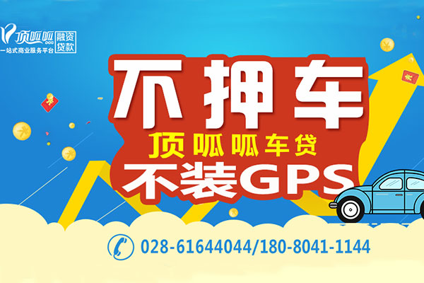 頂呱呱貸款