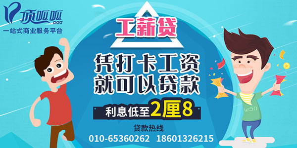 深圳貸款