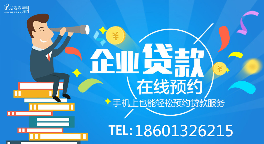 深圳貸款公司