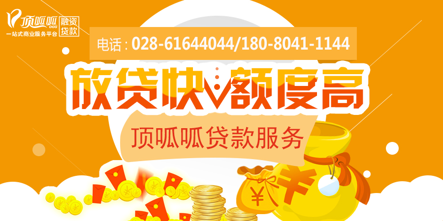 深圳貸款,深圳貸款公司,深圳小額貸款