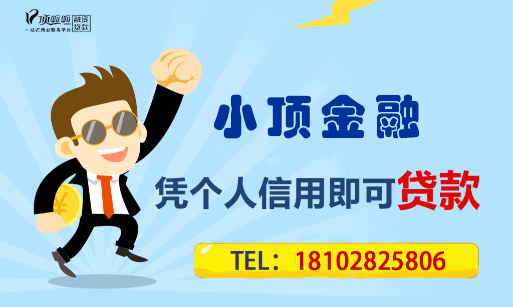 廣州貸款公司哪家好
