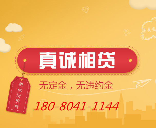 廣州貸款公司