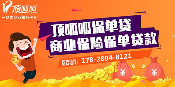 小頂金融