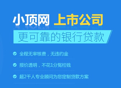 成都貸款公司哪家好