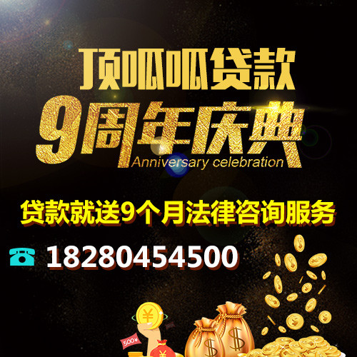 深圳貸款公司