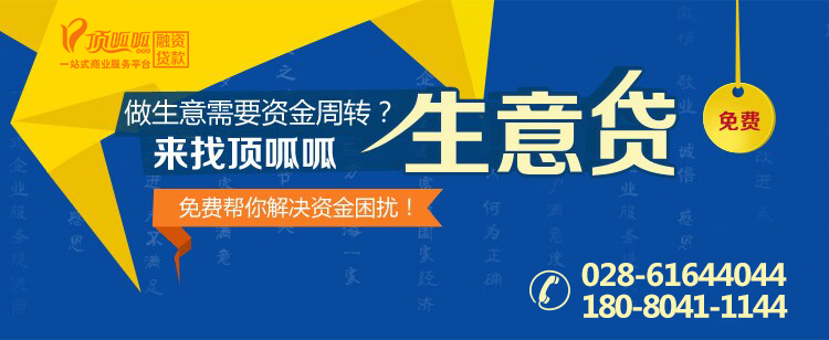 成都貸款公司,成都貸款公司排名