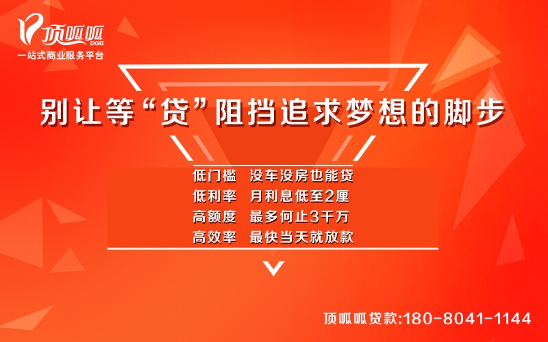 成都貸款公司_小頂金融