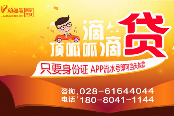頂呱呱貸款,公積金貸款利率