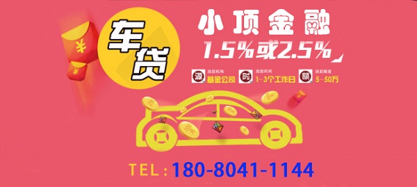 成都無抵押貸款