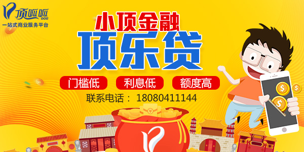 成都貸款公司