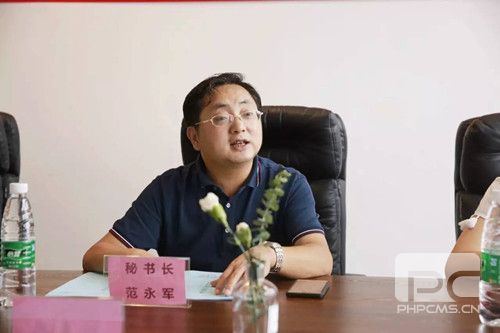 范永軍