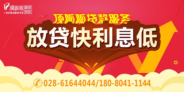 成都貸款買房哪家好