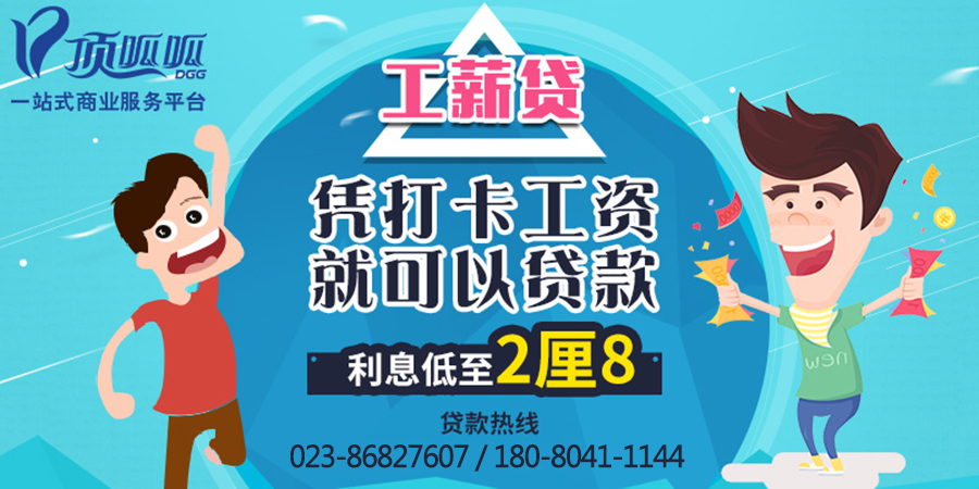 公積金貸款買房條件