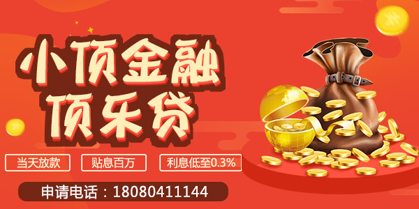 小額貸款申請條件是什么