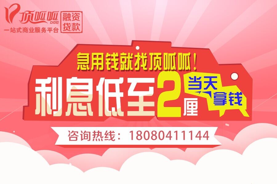 成都貸款,信用貸款
