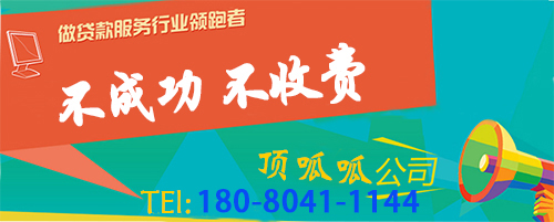 成都貸款買房